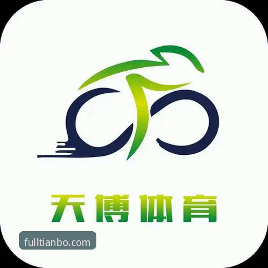 深度揭秘天博体育最新版本安卓版：性能优化背后的技术真相